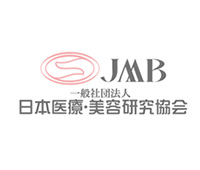 一般社団法人日本医療・美容研究協会（JMB）認定サロン